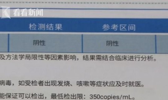 核酸检测报告可以代查吗(hiv核酸检测准确率)