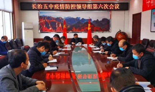 长治最新疫情防控要求，疫情防控