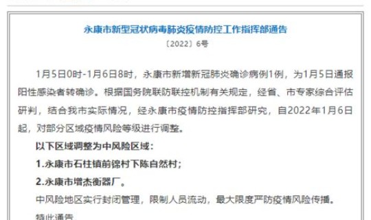 浙江新增确诊病例在哪个地区，新增确诊病例