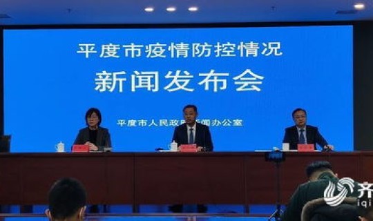 青岛平度疫情最新情况今天，平度崔宁宁最新进展