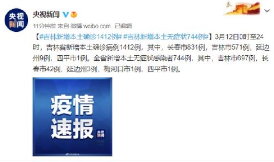 12日长春市二道区新增2例病例 长春市二道区最新征收
