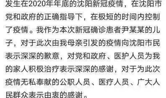 沈阳疫情病例详情 沈阳市传染病院