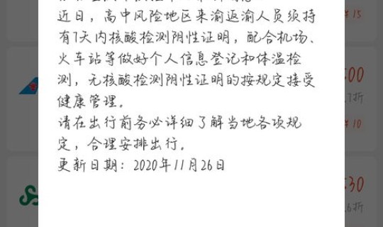 成都疫情最新管控？成都传染病