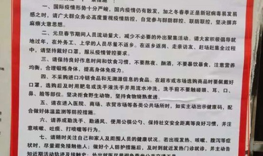 防疫最新文件通知？疫情防控文件通知