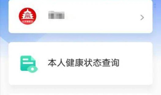 郑州进京需要核酸检测吗？北京出京需要进京证吗