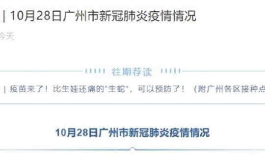 河南修武县疫情最新消息，2020年疫情最新消息