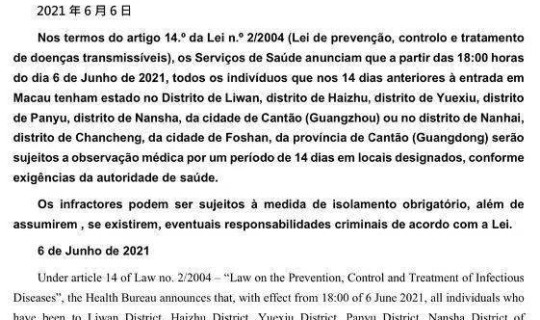 绵阳市最新疫情防控指挥部公告？四川绵阳疫情防控最新政策