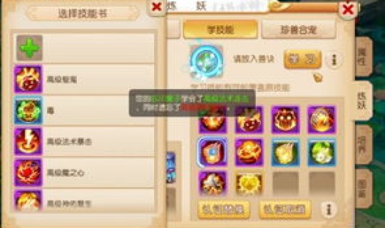 梦幻西游童子必带技能有哪些 梦幻西游童子