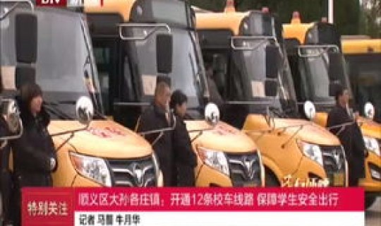 顺义哪个村封闭了最新消息，顺义封闭货车禁行