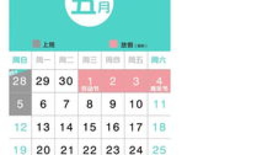 51放假是哪几天 51几天三倍工资