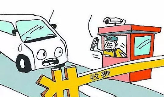 高速免费通行规定详解 高速公路节假日通行免费规定