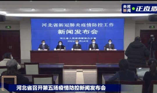 邢台新增的一例是哪的，今天新增多少例