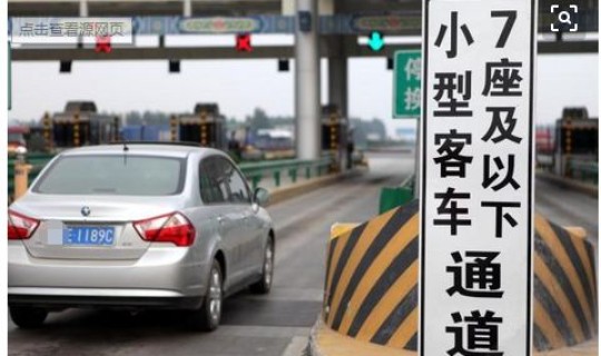 高速收费到初几呀(初一到初几免过路费)