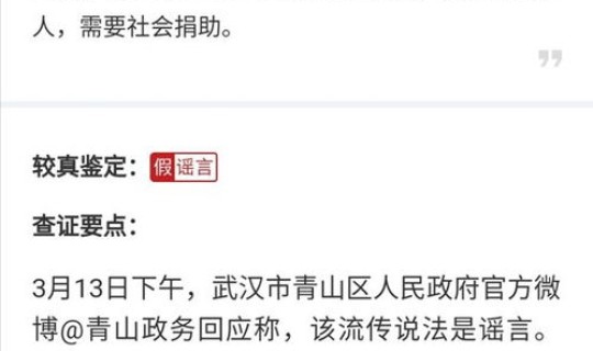 莆田疫情隔离点？武汉疫情隔离点