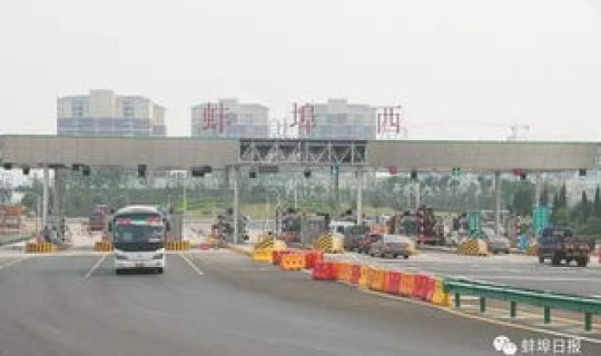 五一高速路免费多久，2021年五一高速路免费几天