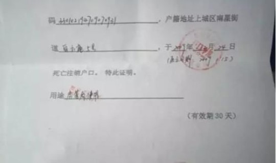 郑州死亡证明在哪里开 郑州医院证明