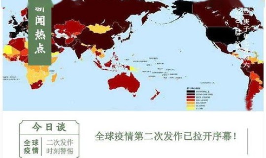 全球疫情是哪一年开始的？全球疫情是什么时候开始的