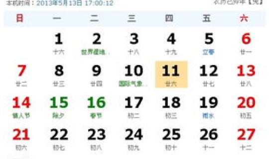 阳历十月二十六号结婚好吗？腊月29结婚合适吗