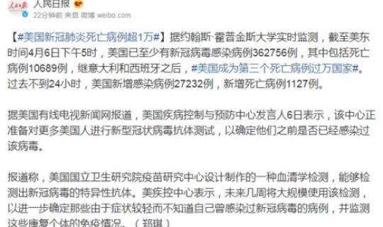 美国新冠病例最新消息 美国最新数据今晚 美国新冠病例最新消息 美国最新数据今晚