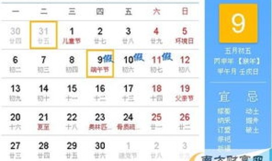 端午放假2025年放假通知，2024春节放假时间表