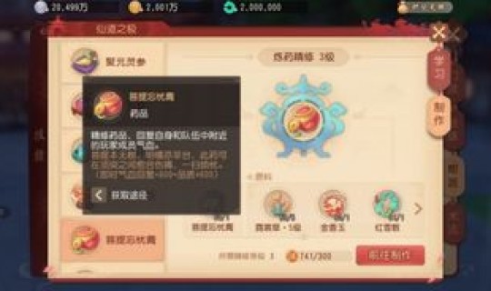 梦幻西游炼丹炉玩法攻略 梦幻西游炼药攻略