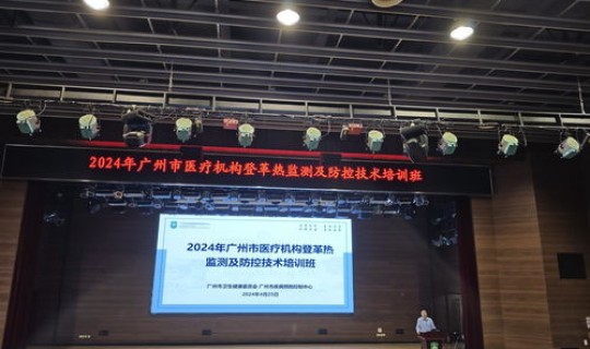 广州分类防控(广州疾控中心官网首页)