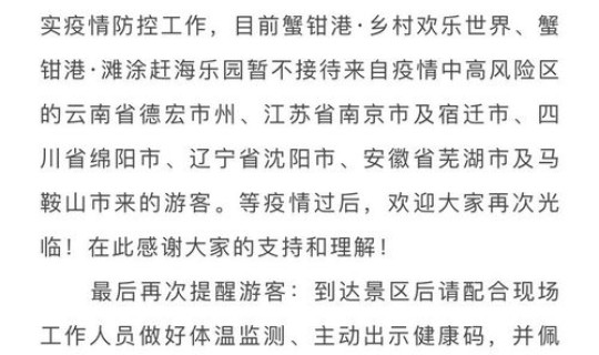 宁波疫情防控最新公告，宁波疫情