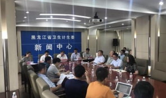 黑龙江最新疫情发布会直播 黑龙江炭疽最新疫情