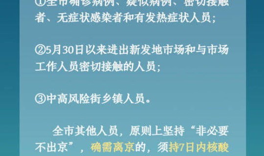北京疫情防控最新消息今天(今日疫情最新消息)