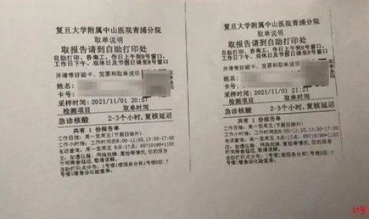 上海核酸检测要求 上海核酸检测最新规定