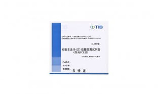 核酸检测阳性有啥症状(沙眼衣原体核酸检测) 核酸检测阳性有啥症状(沙眼衣原体核酸检测)