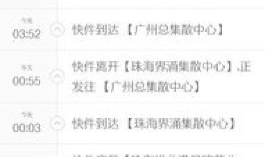 顺丰速运停运时间是几点？顺丰速运一般几点下班