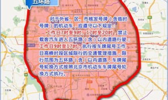 20218月北京限行，北京限行2月查询
