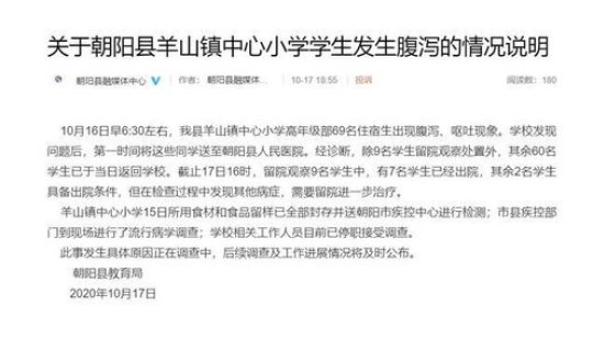 湖南疫情溯源，湖北疫情