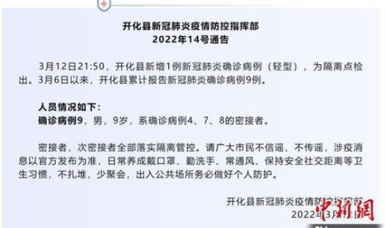 浙江新增一例是在哪里 今天浙江新增病例是哪里的 浙江新增一例是在哪里 今天浙江新增病例是哪里的