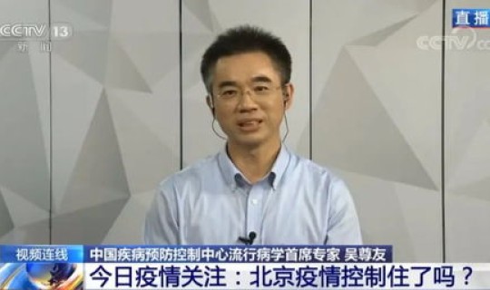 疾控专家吴尊友哪里人？风控专家