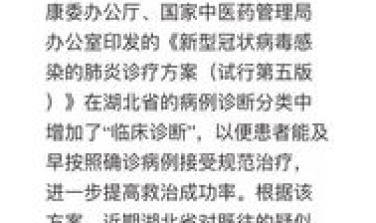 潜江有一例新冠病例(湖北新增新冠肺炎病例14840例)