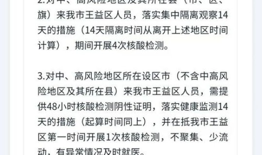 陕西发布最新疫情防控措施文件，陕西省政府关于疫情防控的通知