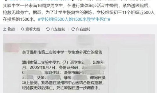 隔离天数最多的人	，隔离审查最长多少天