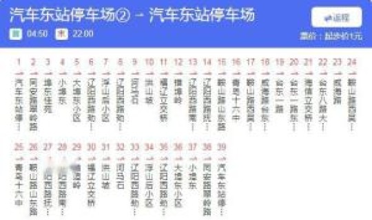 青岛公交车时间表2021(28路公交车路线时间)