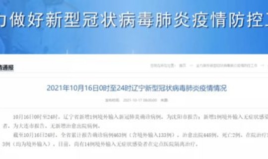 浙江新增10例冠状病毒(浙江省新增新冠最新消息)