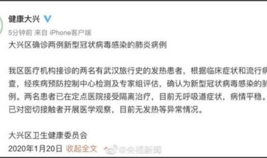 北京朝阳区新增1例肺炎病例？北京不明原因肺炎