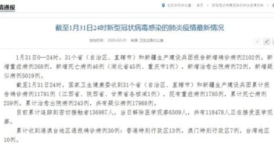 全国新增确诊病例5例，全国最近病情的最新情况