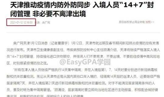 西安最新境外输入？境外回国西安最新隔离政策