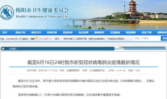 百色疫情源头最新消息今天新增(今日疫情最新消息)