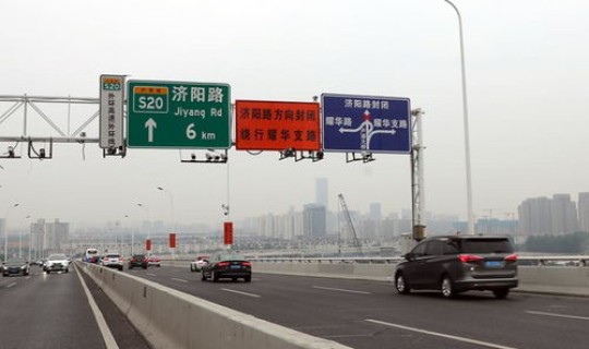 辛集高速路口现在封闭了吗 辛集市高速口开不开