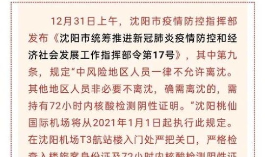 北京新增1例本土病例轨迹?北京新增病例活动轨迹今天 北京新增1例本土病例轨迹?北京新增病例活动轨迹今天