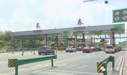长春也封城了吗今天？长春高速通行正常吗
