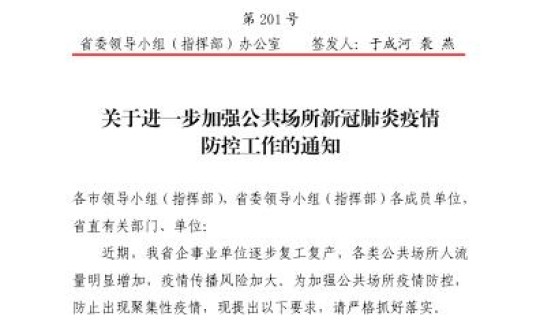 青岛新冠肺炎最新情况通报 山东新冠肺炎最新情况 青岛新冠肺炎最新情况通报 山东新冠肺炎最新情况