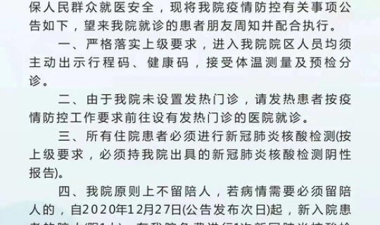 宝鸡疫情最新通知，宝鸡市疫情防控最新公告